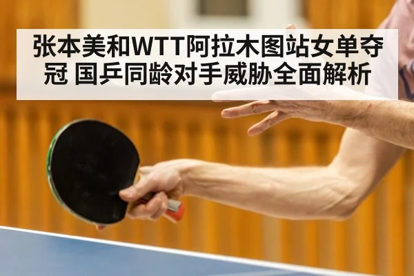 table tennis player forehand smash